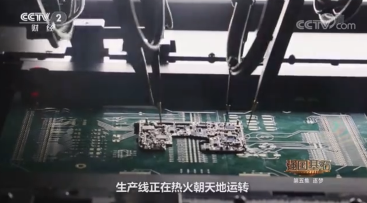 小米MIX FOLD折疊屏登上央視《強國基石》紀錄片，澎湃C1只是“起點”