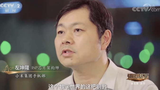 小米MIX FOLD折疊屏登上央視《強國基石》紀錄片，澎湃C1只是“起點”