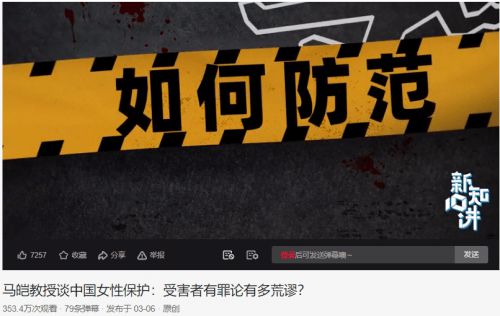 犯罪心理學(xué)家馬皚西瓜視頻科普知識(shí)，半年收獲“視頻學(xué)生“超35萬
