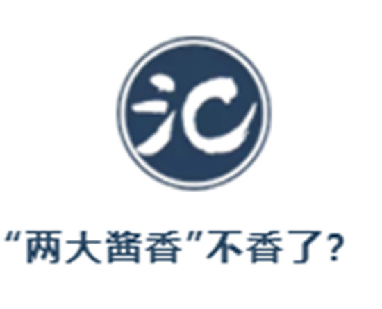 郎酒VS茅臺｜挑戰(zhàn)行業(yè)老大哥的人 ，都經(jīng)歷了什么？