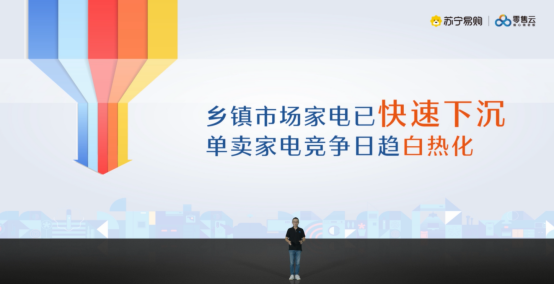 聚焦家居、快修兩大新興市場(chǎng)，蘇寧易購(gòu)零售云“正規(guī)軍”全面落地