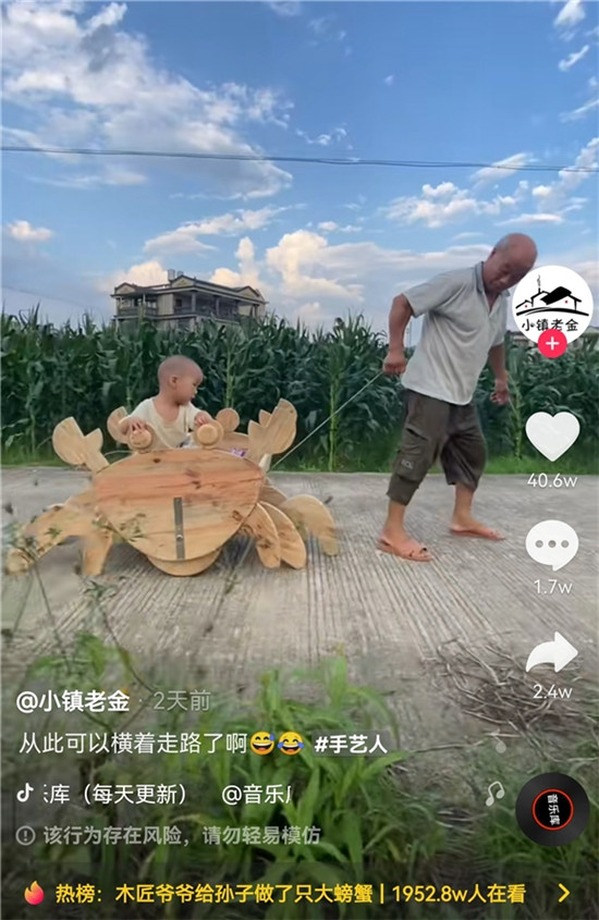 人民日?qǐng)?bào)點(diǎn)贊！木匠爺爺為孩子做螃蟹車走紅抖音
