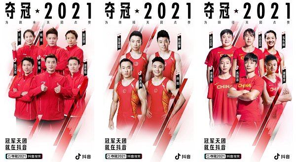 抖音「奪冠2021」完結(jié)，楊倩領(lǐng)銜39位金牌運動員集結(jié)開播，觀看次數(shù)破億！