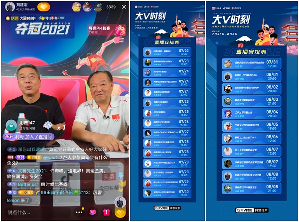 抖音「奪冠2021」完結(jié)，楊倩領(lǐng)銜39位金牌運動員集結(jié)開播，觀看次數(shù)破億！