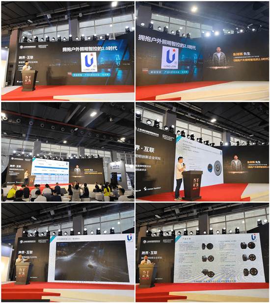 朗駿智能攜重磅產品首亮2021光亞展，引燃戶外照明的智控新體驗