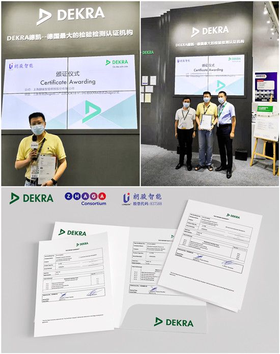 朗駿智能攜重磅產品首亮2021光亞展，引燃戶外照明的智控新體驗
