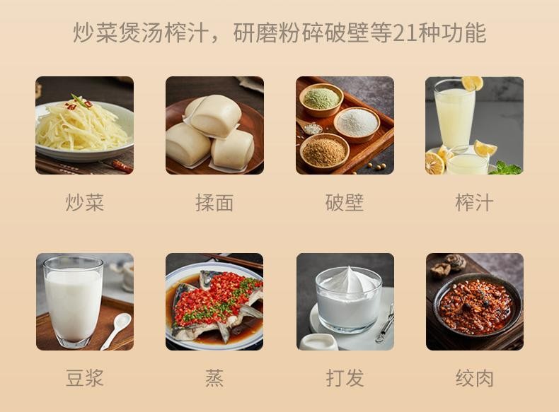 烹飪機開啟新概念廚房，顛覆傳統(tǒng)，讓烹飪更“瘋狂”