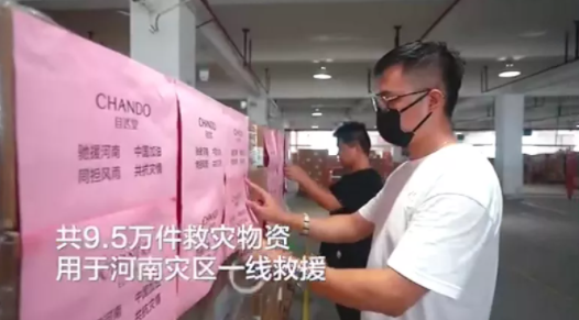 將公益融入集團(tuán)內(nèi)核：伽藍(lán)集團(tuán)馳援河南災(zāi)區(qū)，盡顯集團(tuán)社會責(zé)任感