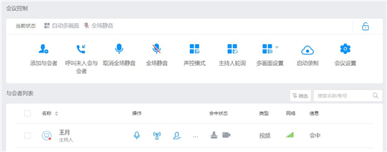 云端溝通新場景，華為云會(huì)議讓“天涯”變“咫尺”