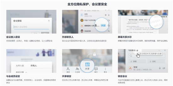 云端溝通新場景，華為云會(huì)議讓“天涯”變“咫尺”