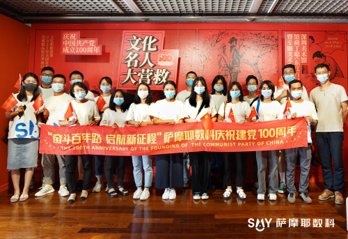 賡續(xù)紅色基因，薩摩耶?dāng)?shù)科走近東江縱隊