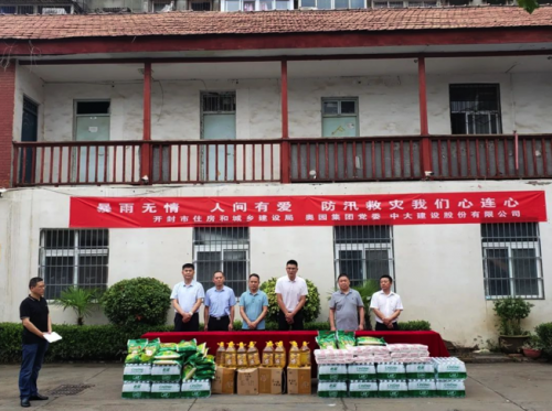大愛無疆，奧園人積極加入河南抗汛救災(zāi)行動展現(xiàn)公益精神