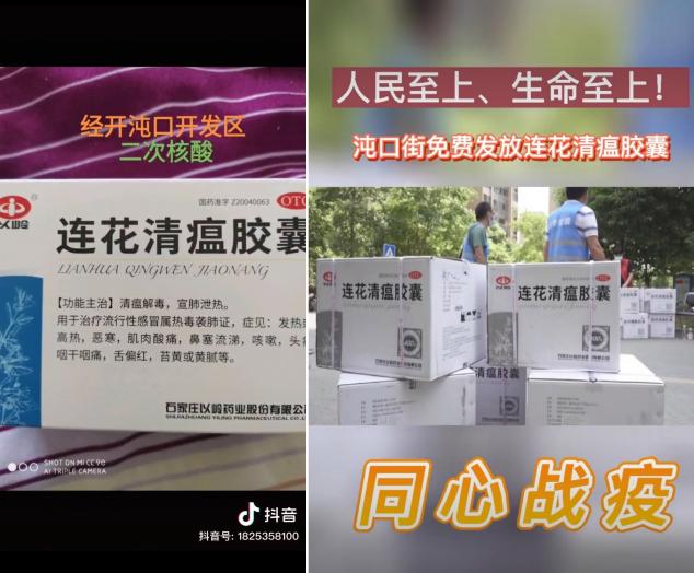 武漢防疫有多強(qiáng)？迅速啟動(dòng)全員核酸檢測(cè)，給市民免費(fèi)發(fā)連花清瘟！