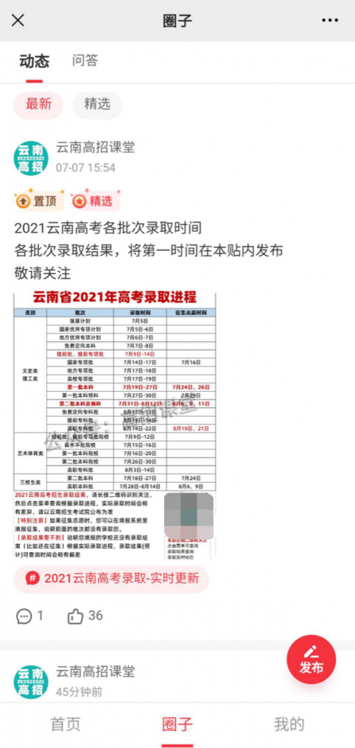私域2.0時代，如何利用千聊粉絲圈打造高價值流量池？