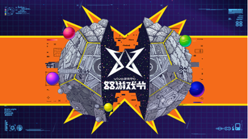 vivo游戲 88游戲節(jié)創(chuàng)造深度游戲社區(qū)，玩樂無窮贏取大禮