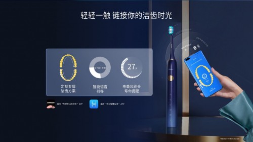 力博得第三代智能牙刷星芒上線，華為商城Vmall 眾測(cè)火熱開(kāi)啟