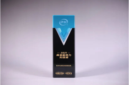 伊利股份：深入消費端積極探索數(shù)字化轉(zhuǎn)型
