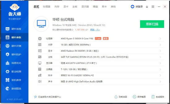 暢享3A游戲，迪蘭RX 6600 XT X戰(zhàn)將開(kāi)箱