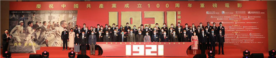 《1921》票房破5億  專家高度贊賞影片社會價值，青年觀眾從片中汲取先輩力量