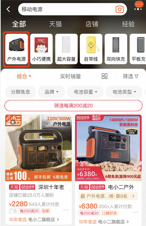 積極布局“光伏＋儲(chǔ)能”戶(hù)外用電方案，電小二助力綠色低碳發(fā)展