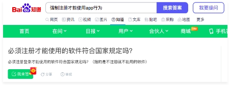 暗中觀察，必須注冊?為何我的隱私你做主