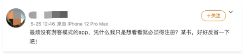 暗中觀察，必須注冊?為何我的隱私你做主