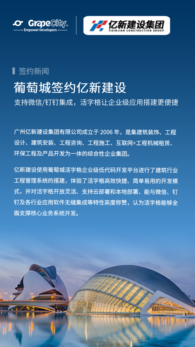 支持微信/釘釘集成，活字格讓企業(yè)內(nèi)部系統(tǒng)搭建更便捷