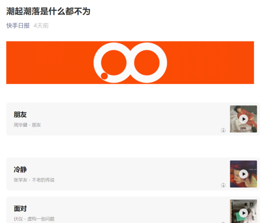 老虎證券ESOP：別為快手員工發(fā)愁，股權(quán)激勵讓老鐵們輕松拿下北京一套房！