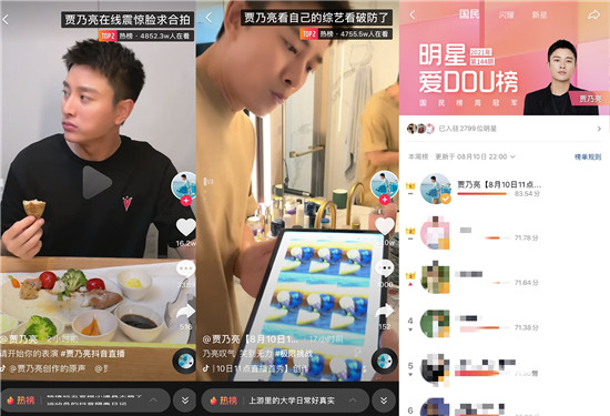 賈乃亮化身超級(jí)星推官開(kāi)啟抖音直播，相聲式帶貨全程爆梗不斷