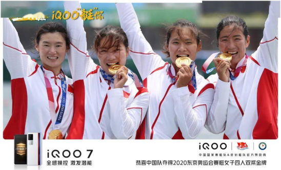 iQOO和中國國家賽艇隊(duì)&皮劃艇隊(duì)如何強(qiáng)強(qiáng)聯(lián)合，不斷突破自我？