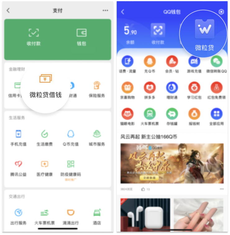 急用錢(qián)，微粒貸這款小額貸款非常及時(shí)