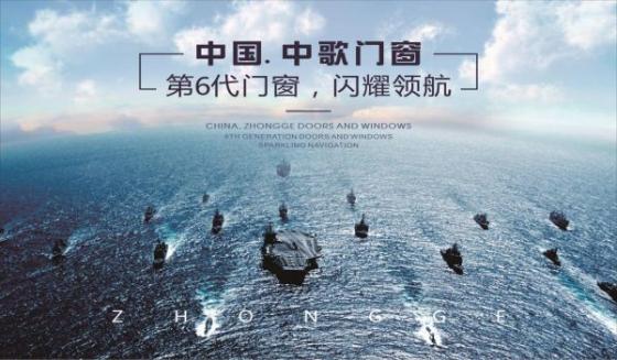 從恒大地產(chǎn)到美心集團(tuán)的開(kāi)疆拓土，中歌門窗90后創(chuàng)始人教你如何做到？