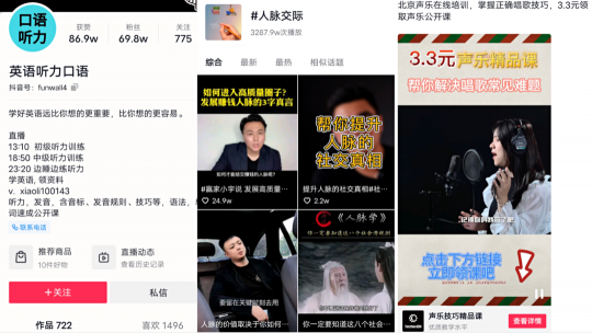 王力宏直播賣課背后，抖音電商正在駛向“內(nèi)容服務(wù)”新賽道