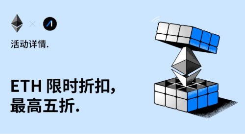 交易所行業(yè)迎來(lái)變局？AAX宣布幣幣交易手續(xù)費(fèi)全免