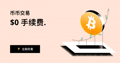 交易所行業(yè)迎來(lái)變局？AAX宣布幣幣交易手續(xù)費(fèi)全免