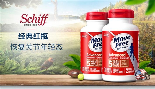 Move free益節(jié)：重視關(guān)節(jié)養(yǎng)護(hù)，拒絕疼痛困擾
