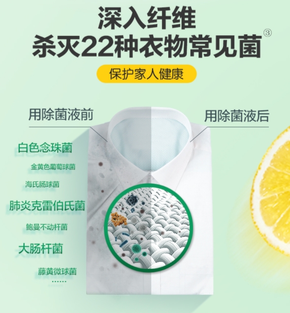 滴露消毒液可以和洗衣液一起用嗎：科學除菌，讓衣物清潔更加放心