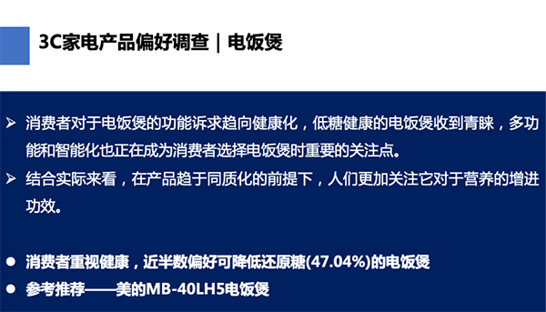 8月好物正來電 京東&極果網(wǎng)發(fā)布2021新奇特電器指數(shù)報告