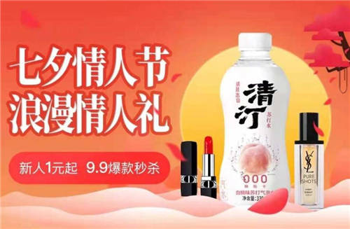 定制好物低至5折 買手真選成“真快樂”C位擔(dān)當