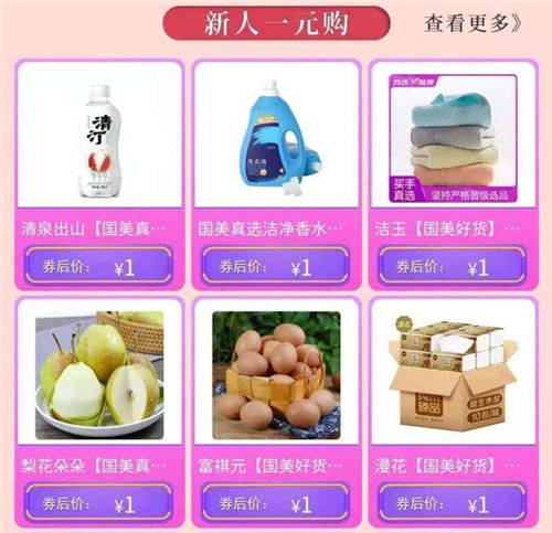 定制好物低至5折 買手真選成“真快樂”C位擔(dān)當