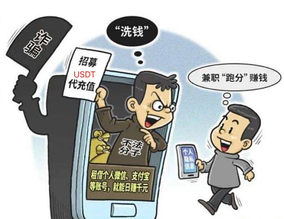 度小滿金融：切記遠(yuǎn)離“跑分”陷阱，保護(hù)好個(gè)人隱私