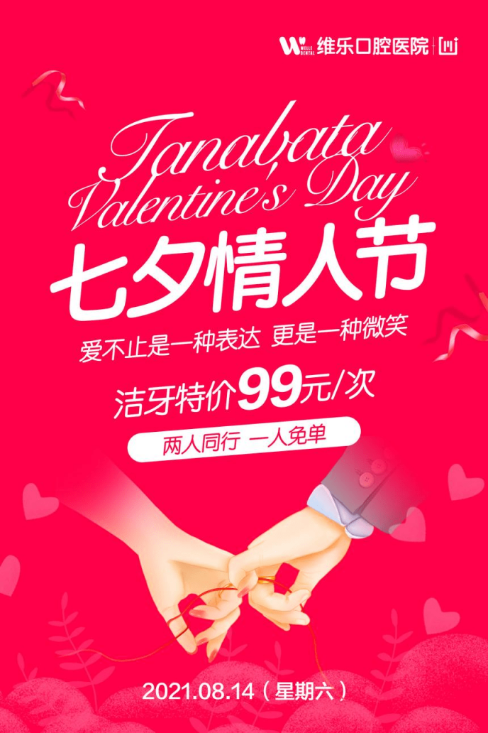 你是我藏在微風里的歡喜，更是兩人同行一人免單的驚喜