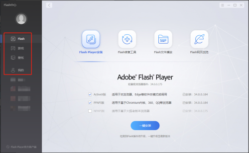 Flash中心，重橙構(gòu)建Flash新生態(tài)的一次有效嘗試