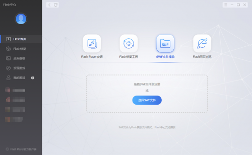 Flash中心，重橙構(gòu)建Flash新生態(tài)的一次有效嘗試