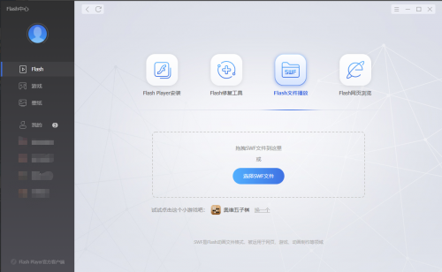 Flash中心，重橙構(gòu)建Flash新生態(tài)的一次有效嘗試