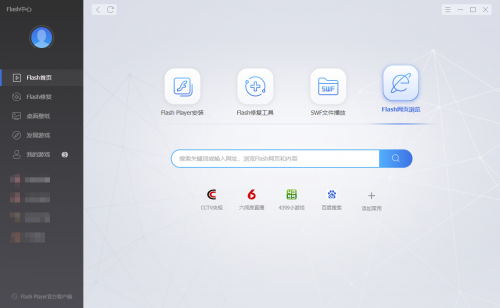 Flash中心，重橙構(gòu)建Flash新生態(tài)的一次有效嘗試