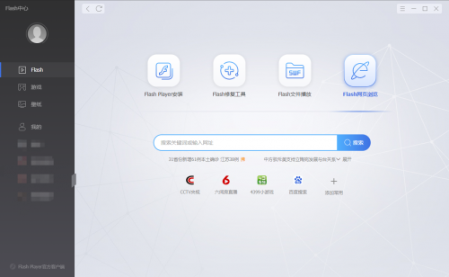 Flash中心，重橙構(gòu)建Flash新生態(tài)的一次有效嘗試