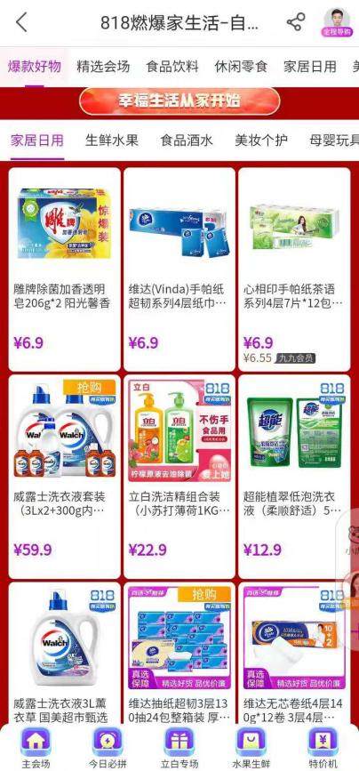 七夕禮物購(gòu)買指南 上“真快樂(lè)”get浪漫“折”學(xué)