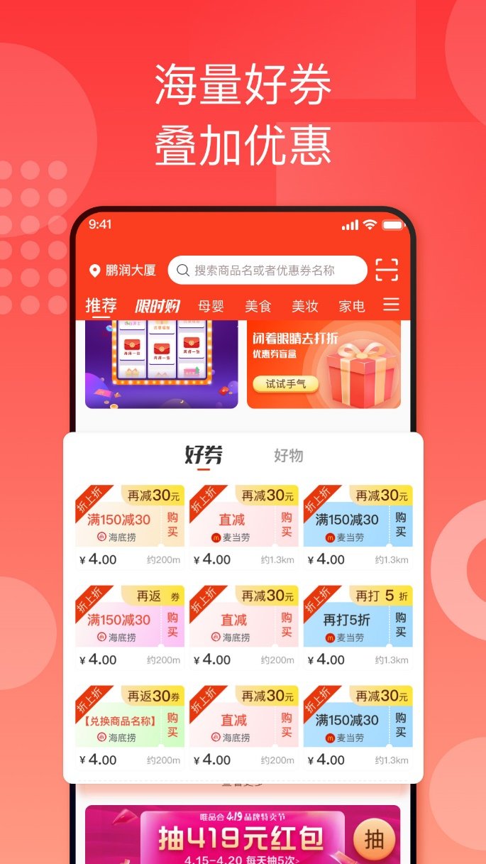 國美“折上折APP”七夕給你真愛 價格打折幸福不打折