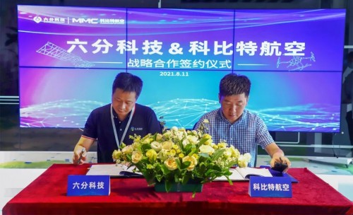 六分科技牽手科比特航空，高精定位為工業(yè)級無人機應用賦能